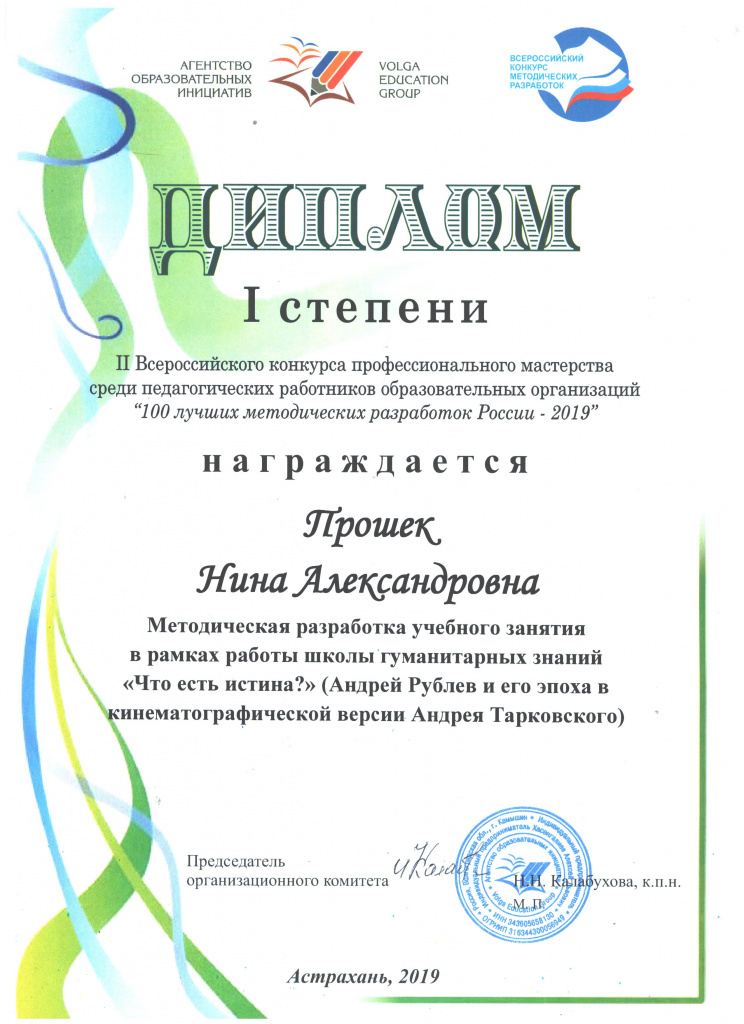 прошек н.а..jpeg прошек н.а..jpeg